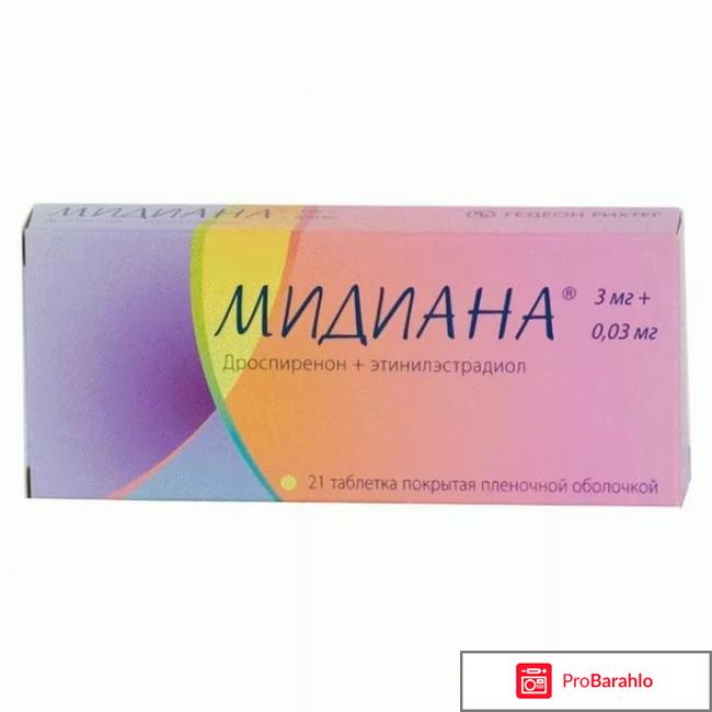 Отзывы медиана таблетки 