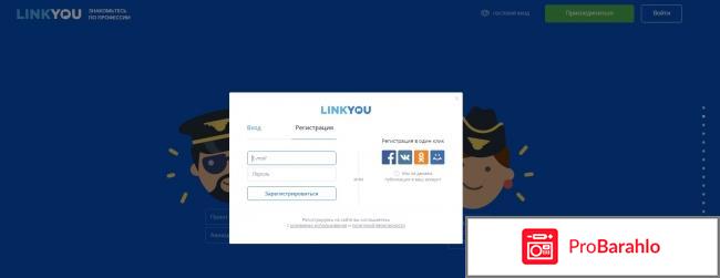 Отзывы о сайте linkyou отрицательные отзывы