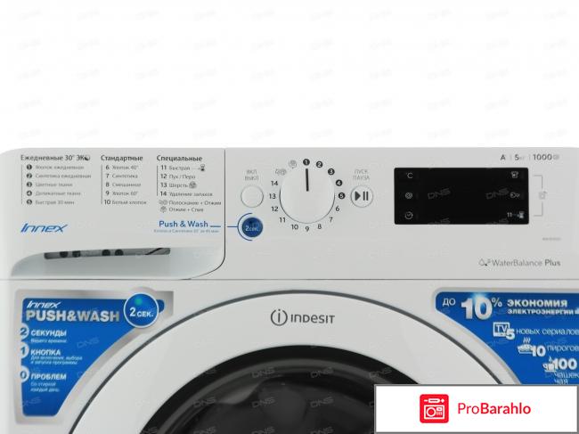 Стиральная машина Indesit BWUE 51051 L B обман