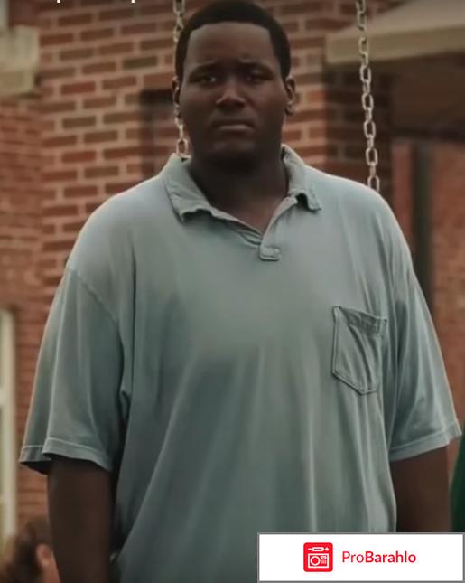 Невидимая сторона фильм 2009 отзывы отрицательные отзывы