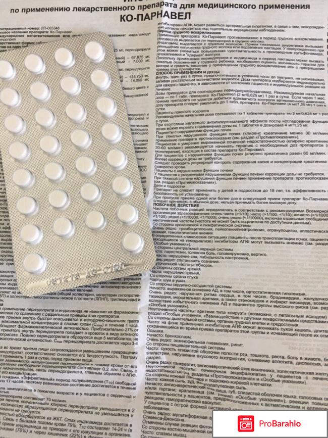 Ко-Парнавел 