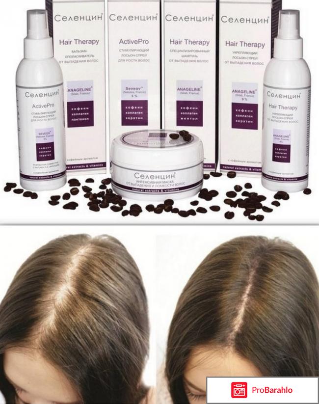 Селенцин таблетки для волос отзывы обман
