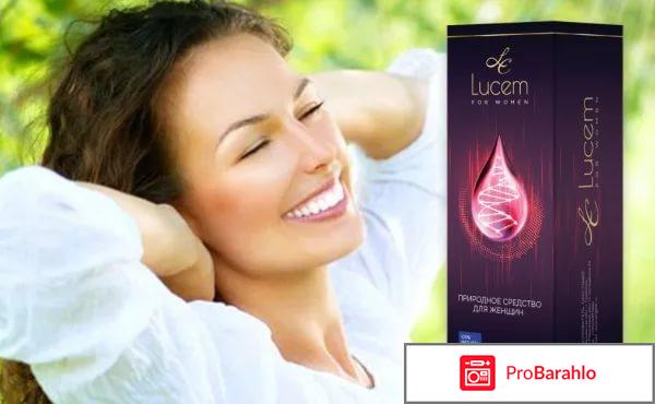 Lucem - для женского здоровья 