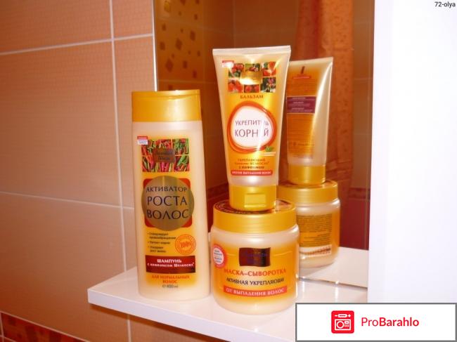 Шампунь золотой шелк активатор роста отзывы отрицательные отзывы