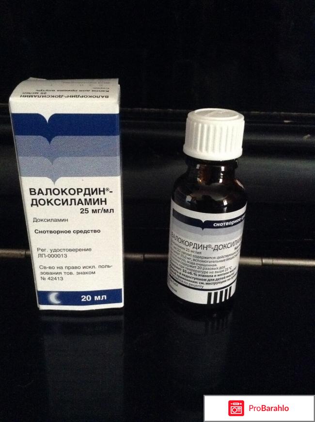 Валокордин Доксиламин 
