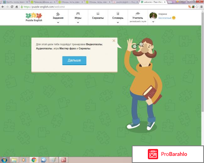 Puzzle English реальные отзывы