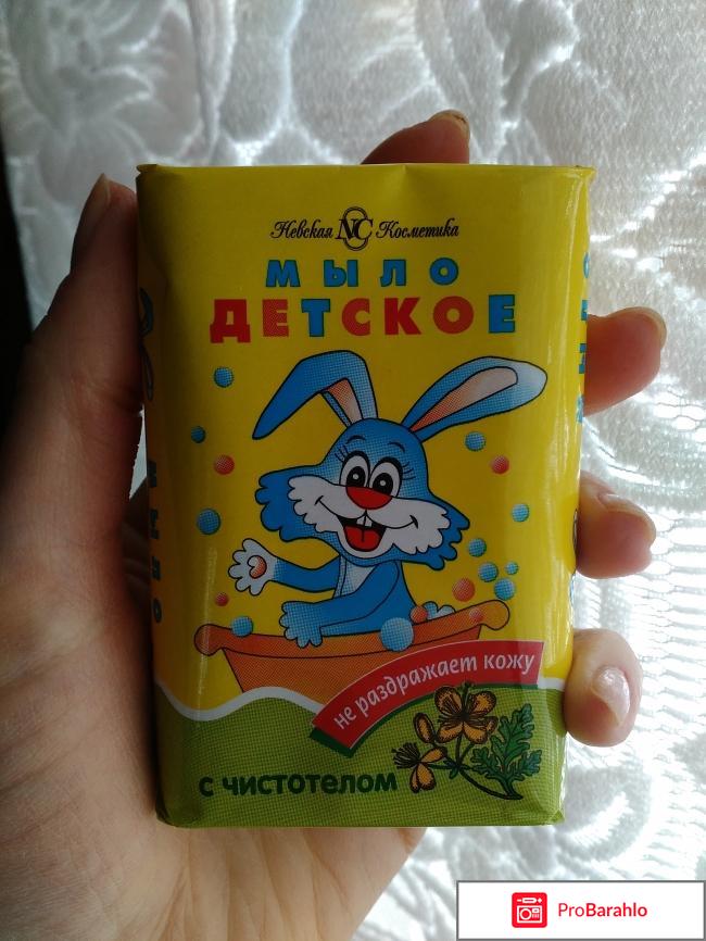 Мыло детское с чистотелом Невская косметика 