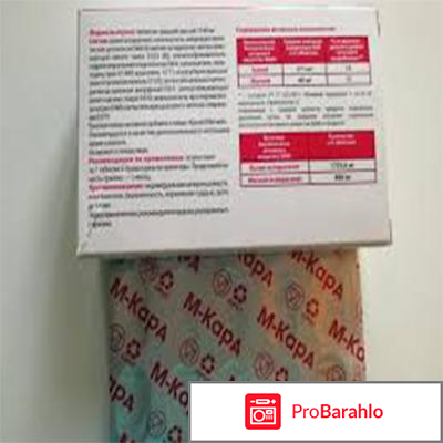 М кард таблетки инструкция по применению отрицательные отзывы