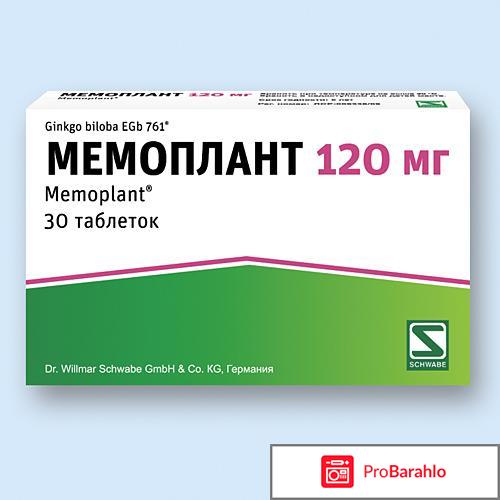 Мемоплант инструкция по применению отзывы отрицательные отзывы