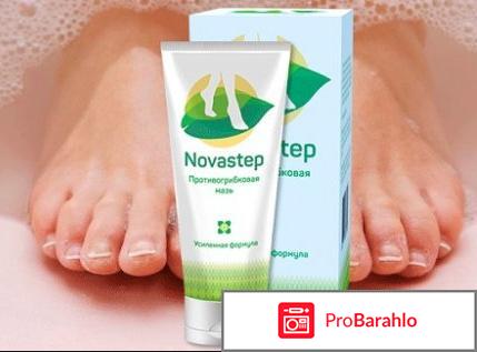 Крем Novastep от грибка: цена, отзывы, купить Новастеп 