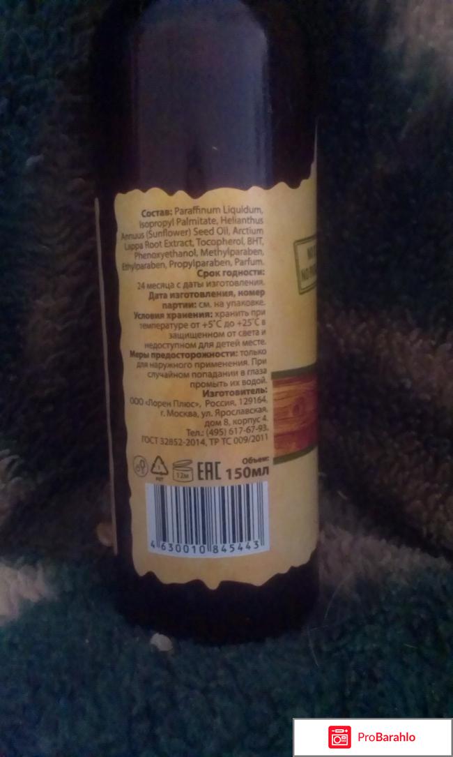 Масло для укрепления и роста волос с экстрактами лопуха и Иван -чая Ecoand Vit 