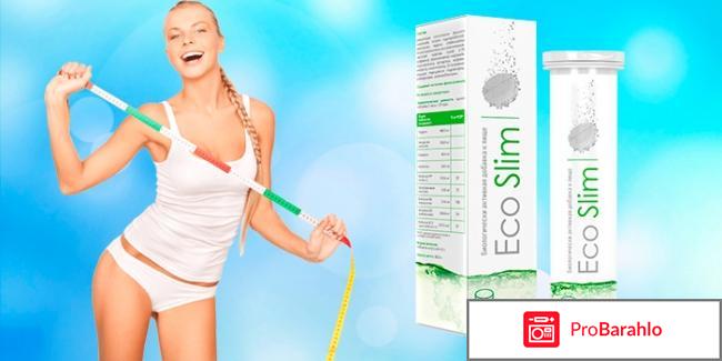 Eco slim отзывы реальных покупателей отрицательные отзывы