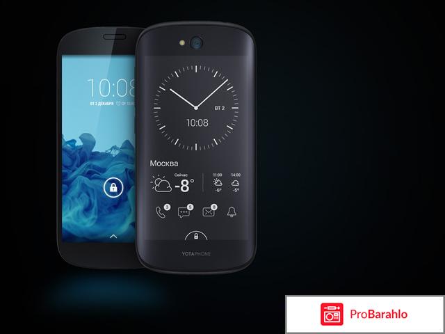 Отзывы yotaphone 2 