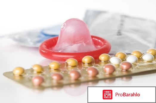 Контрацептив