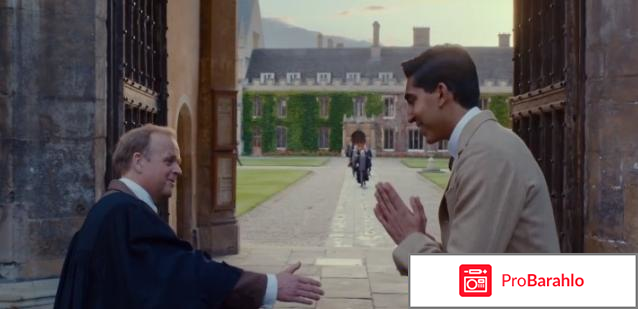 Человек который познал бесконечность отзывы о фильме обман