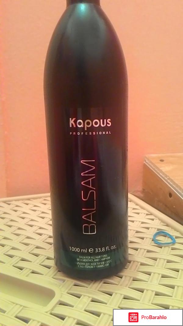 Kapous для всех типов волос отзывы 