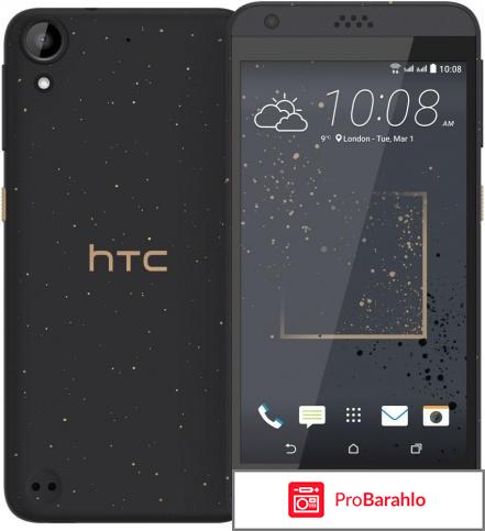 HTC Desire 630 DS 
