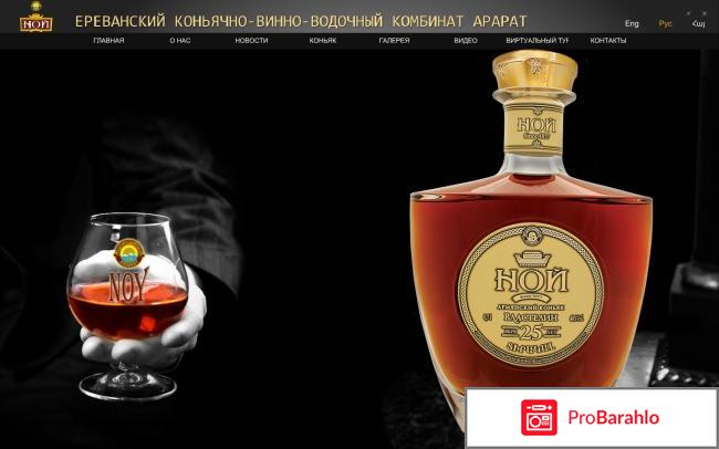 Коньяк ной традиционный 7 лет цена отзывы отрицательные отзывы