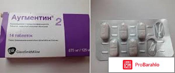 Аугментин отзывы врачей 