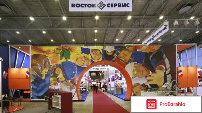 Восток сервис 