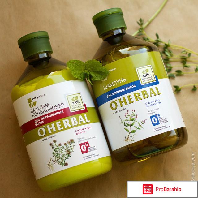 O herbal шампунь отзывы 