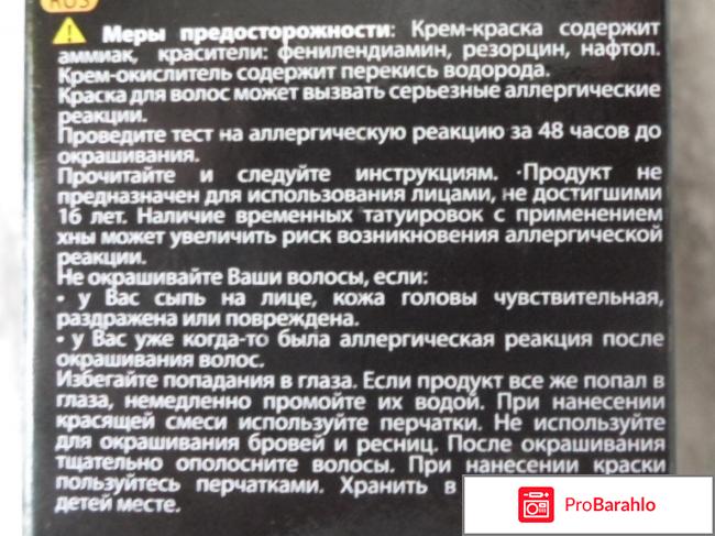 Стойкая крем-краска Стойкая крем-краска Acme Color Malva Malva реальные отзывы