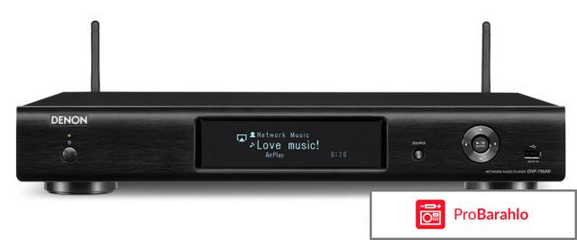 Сетевой проигрыватель Denon DNP-730 Black обман