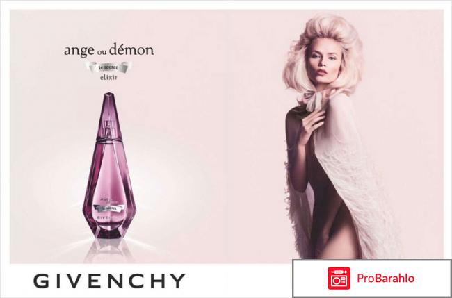 Ange ou demon le secret elixir givenchy обман