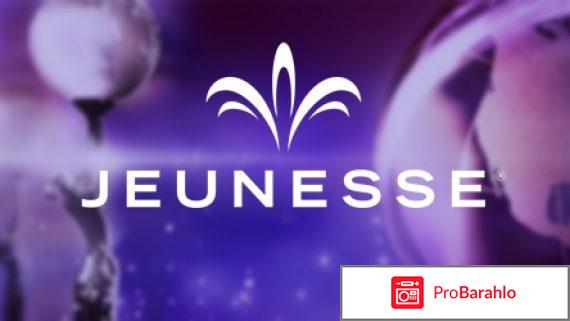 Jeunesse официальный сайт 