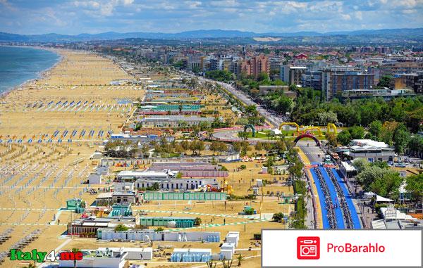 Римини отзывы туристов 