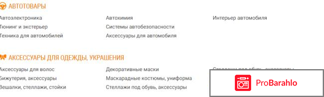 Азия оптом отзывы покупателей отрицательные отзывы