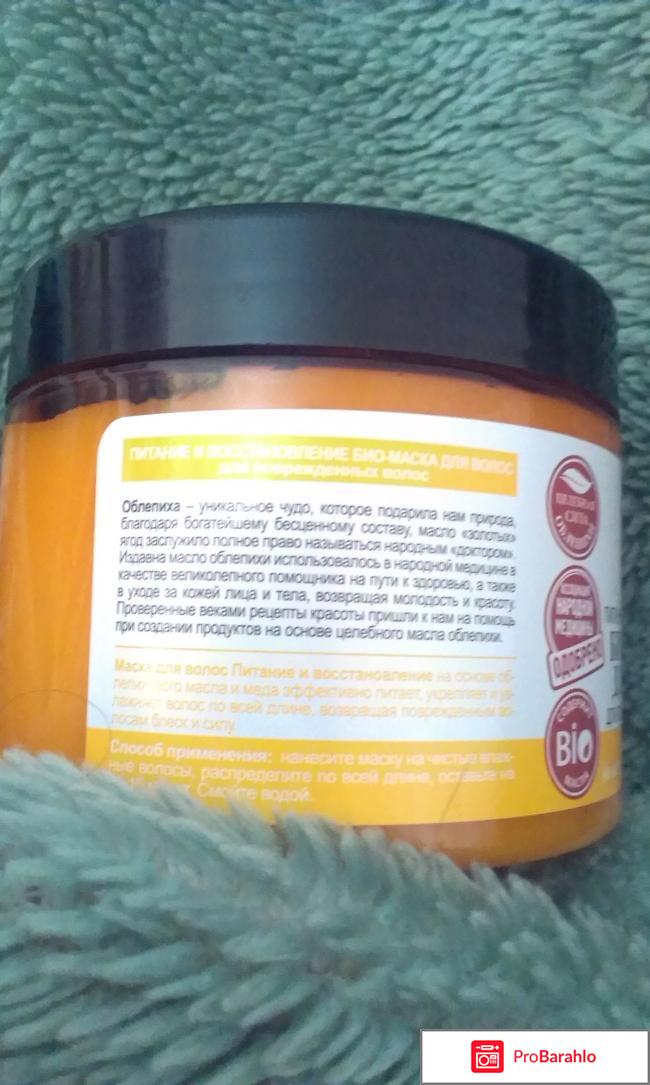 Био-маска для волос 