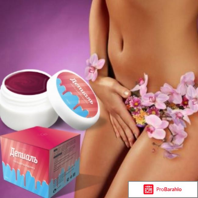 Депиаль отзывы реальные отзовик отрицательные отзывы