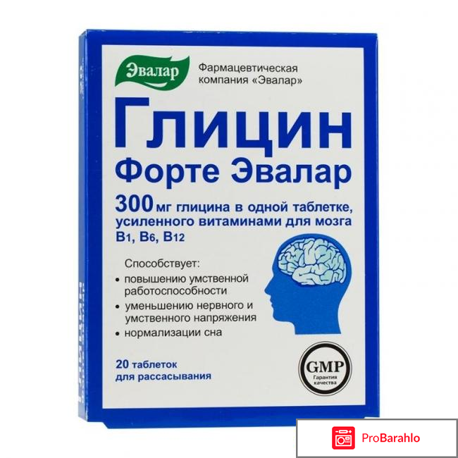 Глицин эвалар обман