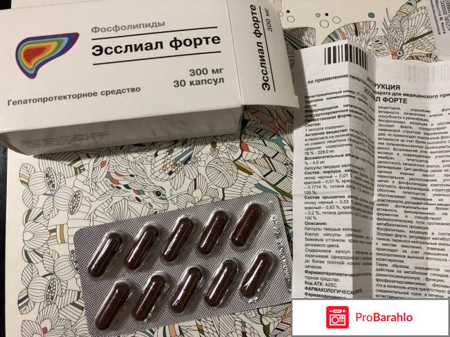 Эсслиал форте отзывы 