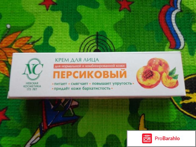 Крем персиковый невская косметика 
