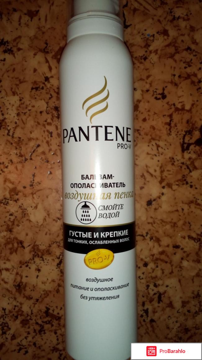 Бальзам-ополаскиватель для волос Pantene PRO-V Воздушная пенка 