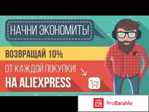 Alibonus отзывы развод 