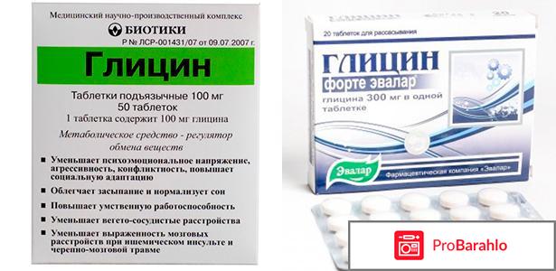 Может ли быть передозировка глицином обман