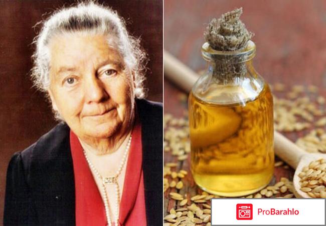 Доктор будвиг диета отзывы отрицательные отзывы