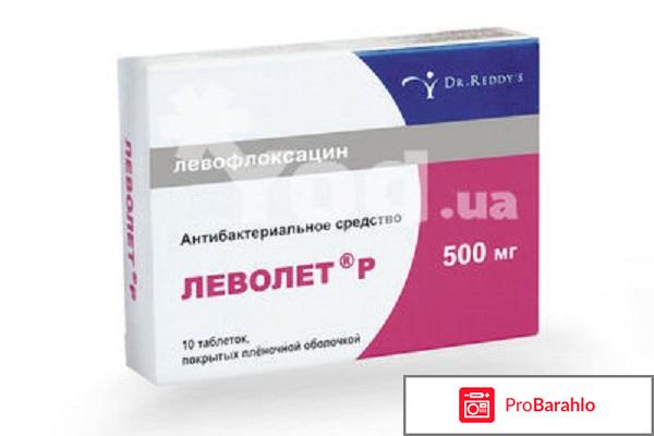 Леволет инструкция по применению цена отзывы аналоги 