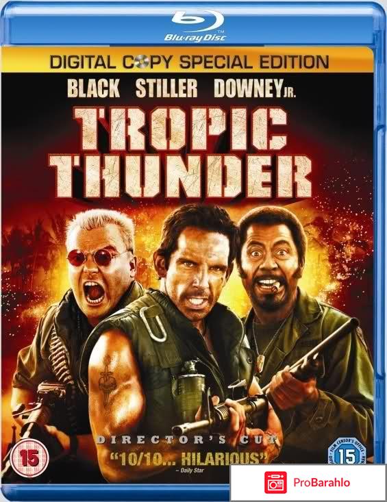 Солдаты Неудачи (Blu-ray) 