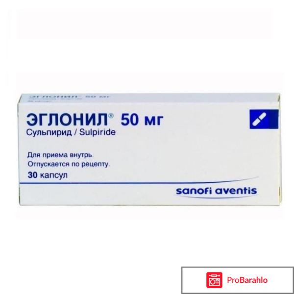 Эглонил инструкция отзывы обман