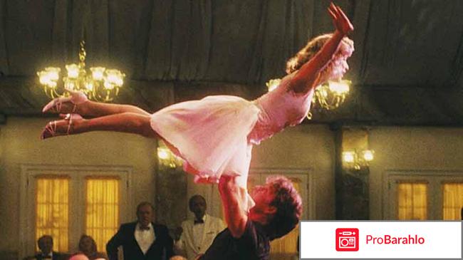 Грязные танцы 