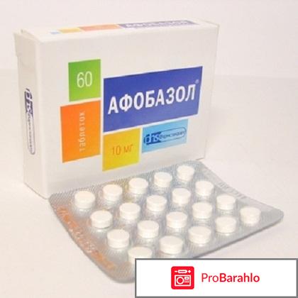 Афобазол инструкция по применению отрицательные отзывы