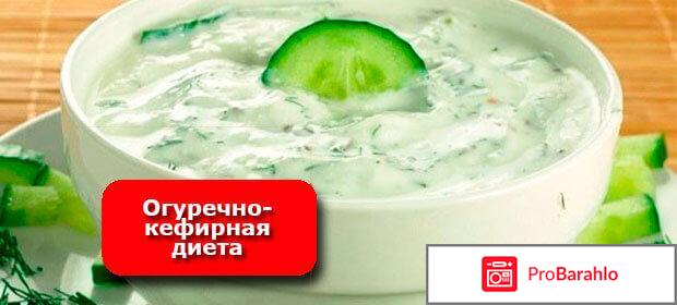 Диета кефир и огурцы: какой эффект? 