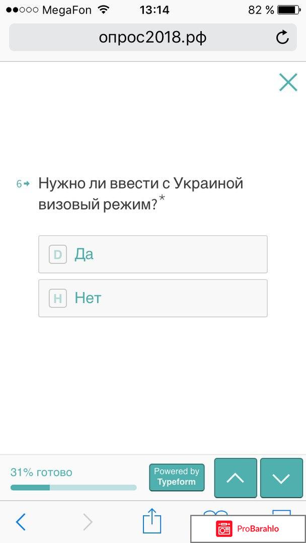 Опрос о выборах президента в 2018 году отрицательные отзывы