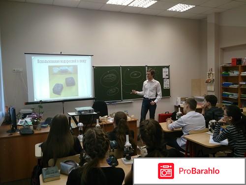 Биотехнологии отзывы сотрудников 