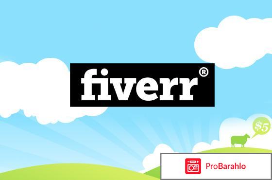 Fiverr -заработать?Легко! 