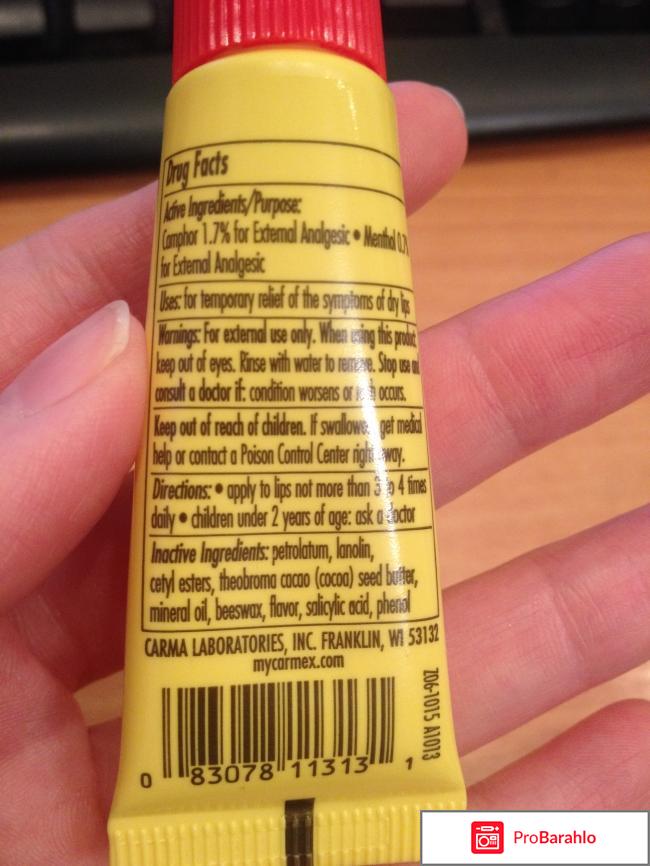 Бальзам для губ Carmex Original lip Balm отрицательные отзывы